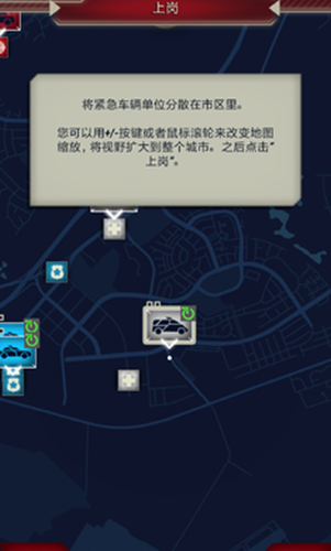 911接线员 (911 Operator)安卓最新版v4.03.24